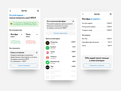 Spendy app card cards concept design finance finance app flat icons mobile app spend typography ui vector
