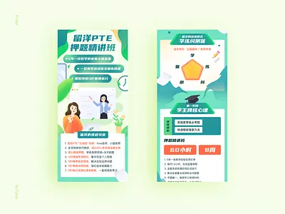 English Education Visual design education green illustration pte study teach teacher