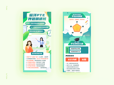 English Education Visual design education green illustration pte study teach teacher