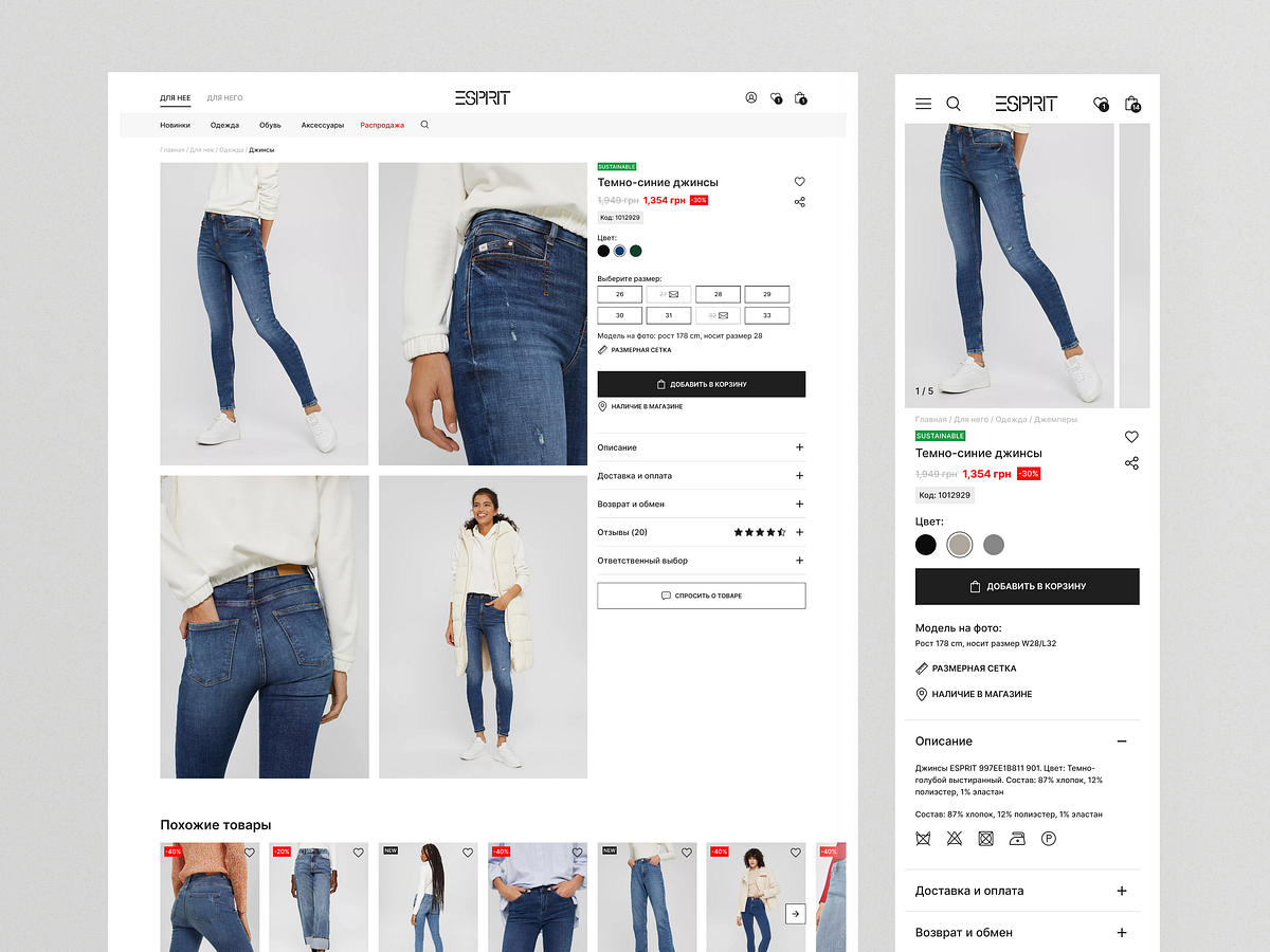 Product page online store ESPRIT by Equal on Dribbble