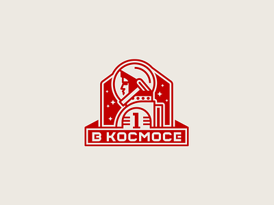 First astronaut astronaut branding character emblem illustration logo logotype man space ussr