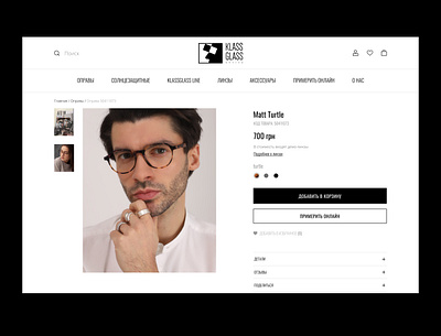 Product Card for Eyewear Store blackandwhite clean design e commerce e commerce design e commerce shop eyewear interface minimalistic product card store ui ux webdesign website