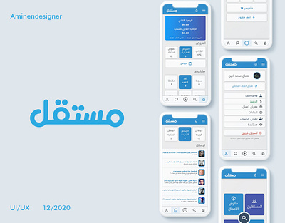 mostaql | mobile app | Ui design arab arabic minimal mobile mobile app mobile app design mobile design mobile ui simple ui ui ux ui design uidesign uiux ux ux ui ux design uxdesign uxui white