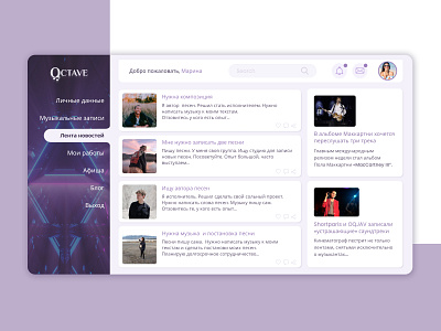 Social network for musicians design ui ux web