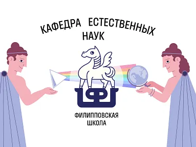 Filippovskaia School adobe ai ancient greece art design drawing greek illustration illustrator vector