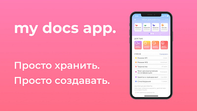 My docs app. app design graphic design icon typography ui ux vector web website