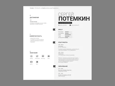 Resume resume design