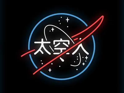 华埠 NFT Chinatown / Astronaut antrepo blockchain brand china chinatown chinese crypto art ethereum foundation identity logo nasa neon nft nftart nfts space spaceman spacex typogaphy