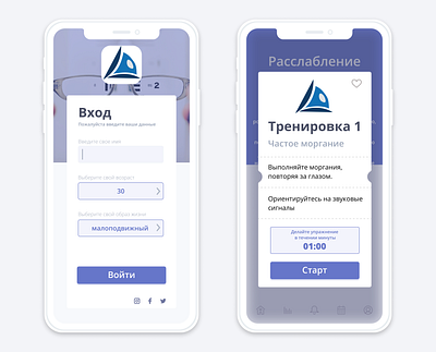 IOS app - eye trainer. designer ios mobile app mobile ui uiux