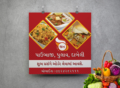 Printable Banner Design : Jit Pavbhaji banner banner design graphic graphicdesign graphics typogaphy