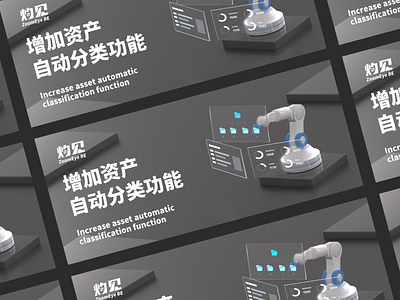 Technology asset automatic classification function 2.5d c4d illustration technology ui