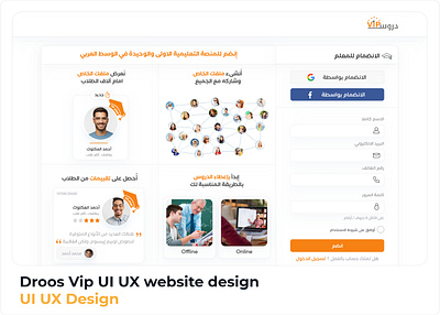 Droos Vip Web & Mobile App UI UX Design accessoriesar creative free glasses store ui ui design ui kit uidesign uiux