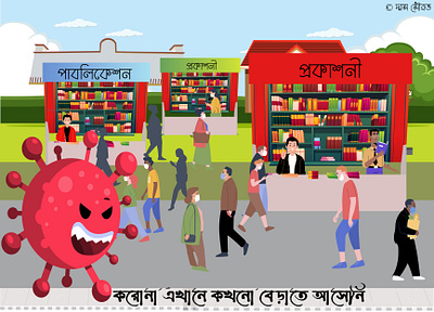 Bookfair In Pandemic digital art digital illustration digital painting digitalart illustration vector