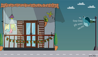 Victory Day of Bangladesh digital art digital illustration digital painting digitalart illustration vector