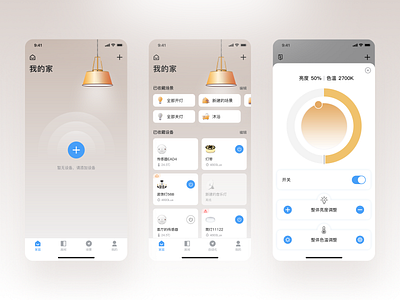 智能家庭 app clean design icon typography ui