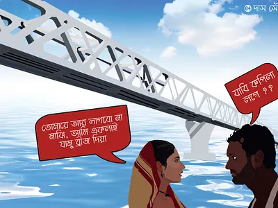 Conversation On Padma Bridge digital art digital illustration digital painting digitalart illustration typography vector