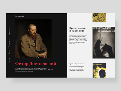 Fedor Dostoevskiy concept shot art book cover design books color design dostoevskiy dribbble best shot literature portfolio russian writers shot typography ui ux web webdesign website