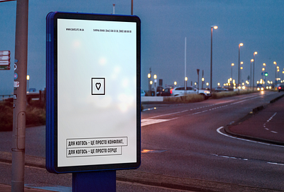 Повернись живим: айдентика advertising branding charity design identity