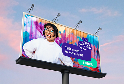 Frisbee: identity advertising branding design