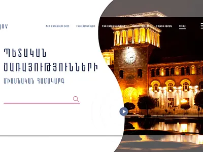 e-gov @design armenia design goverment logo typography ui uiuxdesign ux vector web webdesign
