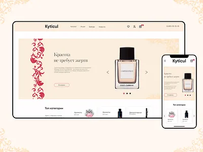 Cosmetics store beatiful cosmetic fashion flower store website