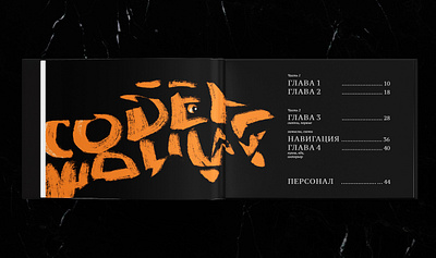 Content book book content content design lettering photoshop texture