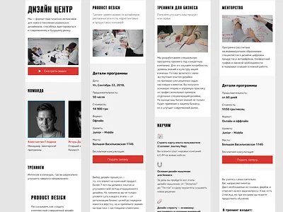 APOLLO school design mobile design ui ux