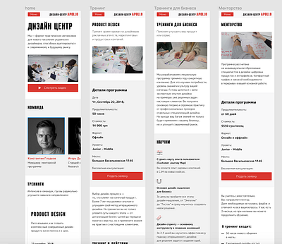 APOLLO school design mobile design ui ux