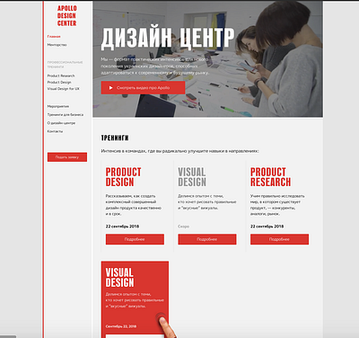APOLLO school, design web ui ux webdesign website