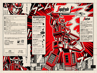 Segafredo Packaging 8 city coffee design graphic illustration japan japanese packaging paiheme paihemestudio productdesign retro robot segafredo vintage