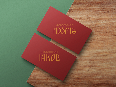 IAKOB branding branding and identity creative iakob logo monogram red restaurant logo text logo wordmark logo