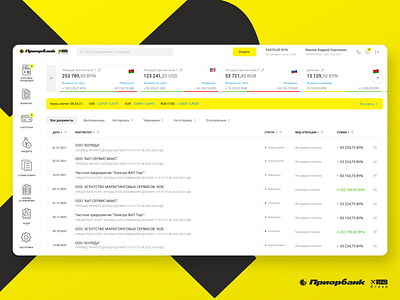 Banking interface for business 2021 austria bank banking belarus business card design desktop dribbble interface minsk priorbank product raiffeisen ui uiux ux web yellow