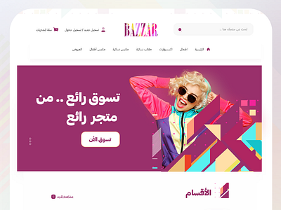 BAZZAR E-commerce design ecommerce landing page ui ux