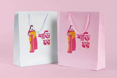 Saree logo on Shopping Bag branding design logo mockup saree sari shopping bag simple vector