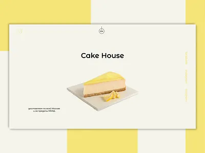 confectionery website design | landing page confectionery design landing page main page web design website design