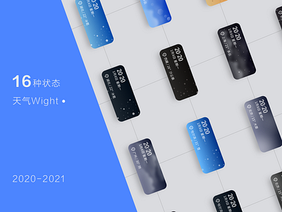 天气Wight卡片 design ui