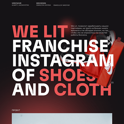 We Lit Sport Shoes almaty design nike shoes site sport ui ux web website
