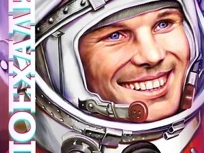 NFT - "Poehali!" (On record, his famous phrase - "Let's go!) 60 art best design gagarin nftart poehali sound space