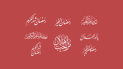 Ramadan typography holy ramadan holy ramadan islam islamic muslim ramadan ramadan mubarak ramadan typography typogaphy