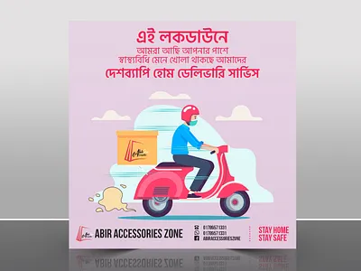 Delivery Service Social Media AD advertising box delivery brand design brand identity branding corona corona poster corona t shirt corona virus coronavirus delivery app delivery service delivery truck design facebook ad facebook ads facebook post graphic design instagram ad social media advertising