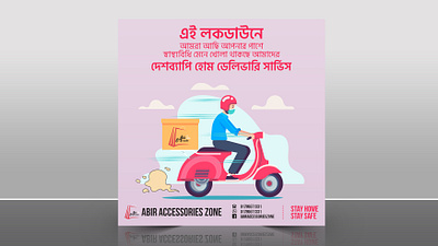 Delivery Service Social Media AD advertising box delivery brand design brand identity branding corona corona poster corona t shirt corona virus coronavirus delivery app delivery service delivery truck design facebook ad facebook ads facebook post graphic design instagram ad social media advertising