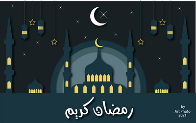 Ramadan Kareem 2021