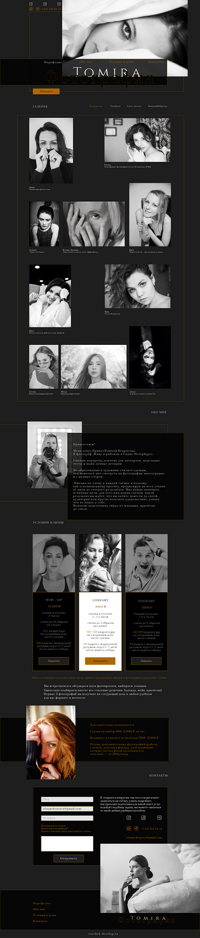 Web-Photo-Portfolio concept design photo photographer photography portfolio ui web design webdesign website