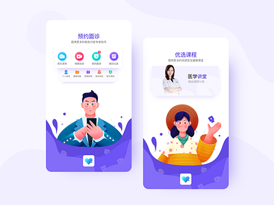 医疗App branding design ui