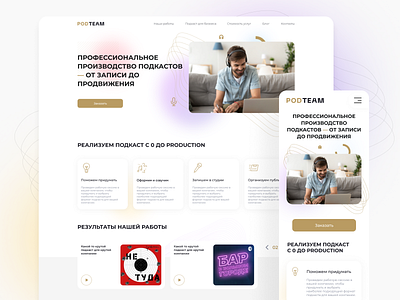 PodTeam design flat minimal podcast podcasting radio ui ux web webdesign website