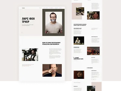 Longread. Lars von Trier design lars von trier longread minimal typography ui web