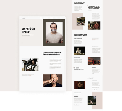 Longread. Lars von Trier design lars von trier longread minimal typography ui web