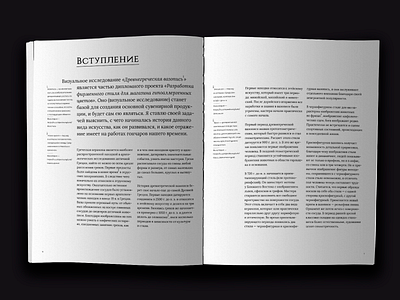 GREEK POTTERY — introduction book design font introduction layout minimal typogaphy