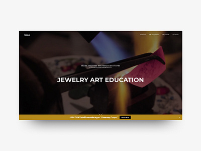 Jewelry Art Education designer designer portfolio education education producer education website elearning elearning courses firstscreen jewellery jewelry jewelry art jewelry design jewelry designer jewelry education online course ui