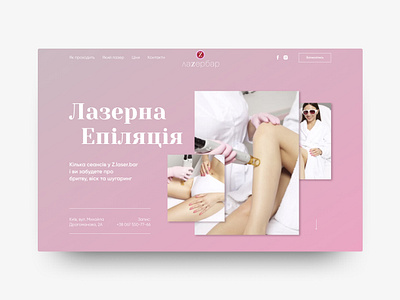 zlaserbar.com beauty salon designer designer portfolio firstscreen laser lasercut legs tilda ui webdesign website